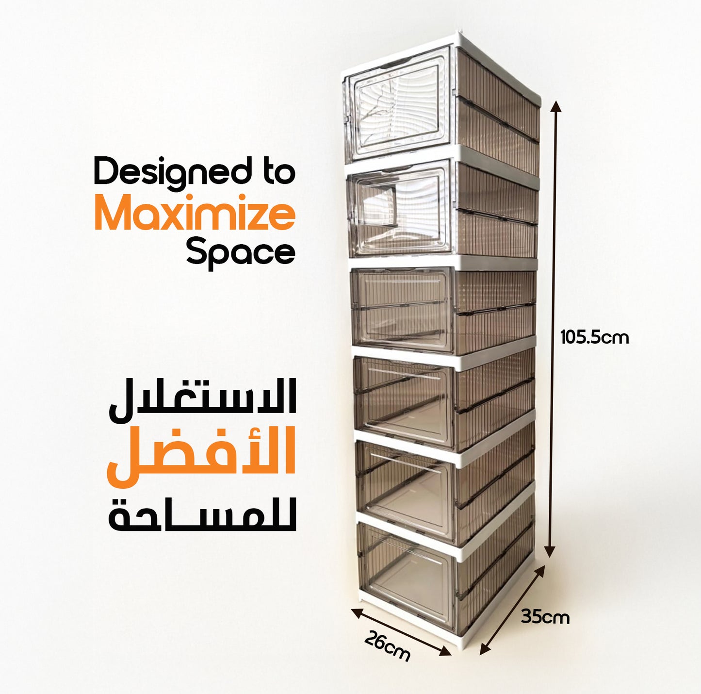6-Level / YAH Foldable Storage Organizer – Transparent Gray